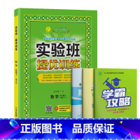 [正版]春雨实验班提优训练 5五年级上册数学人教版RMJY 小学生5五年级上册数学同步练习课时作业基础培优专题训练思维