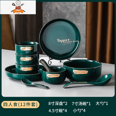 北欧碗碟套装轻奢祖母绿家用陶瓷餐具米饭碗盘子筷子组合碗盘送礼 敬平 绿金英文-12件套