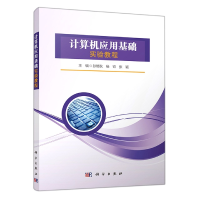 音像计算机应用基础实验教程孙艳秋,