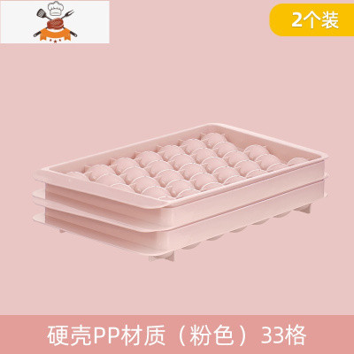 制冰盒冰格球形冰箱冻冰块模具带盖子储冰工具圆形冰球冰块盒硅胶 敬平 2个装(粉色+粉色)
