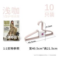 无痕塑料护领衣架 家用衣挂衣架子挂衣架防滑衣撑晾衣架批发衣架 三维工匠