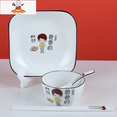 碗碟套装一人食家用陶瓷碗盘碗勺碗筷单人一套碗宿舍用学生 敬平 爸爸(1碗1盘1勺1筷子)