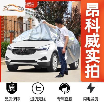 [补贴10%]别克昂科威车衣车罩专用防晒防雨2020款昂科威S车衣专用四季车罩汽车车衣