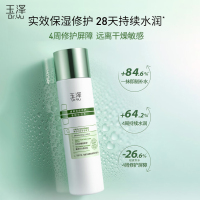 玉泽(Dr.Yu)皮肤屏障修护专研保湿水200ml干敏肌适用