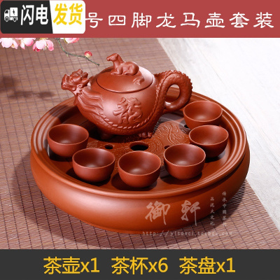 三维工匠功夫茶具套装家用宜兴紫砂茶盘陶瓷茶杯整套泡茶简约圆形茶海茶壶 红色大号四脚龙马壶套装 8件