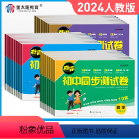 物化(2科) 全国通用 九年级/初中三年级 [正版]卷霸初中同步测试卷七八九年级上下册试卷语文数学英语物理生物道德与法治