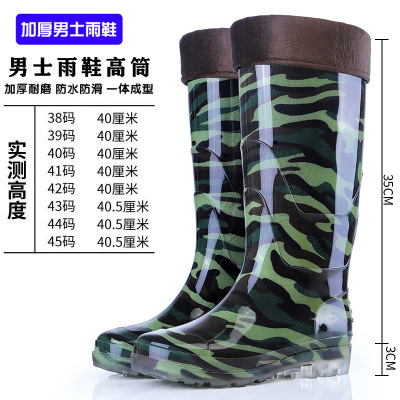 匹牧 PM-YX-0007 高筒加棉雨靴 38cm 迷彩(请备注鞋号)单位:双