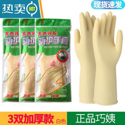 敬平橡胶手套乳胶牛筋劳保工作耐磨耐用防水洗碗女厨房胶皮家务清洁胶 [3双]-本色加厚75克-不够用 L