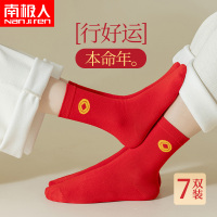 南极人诸暨袜子男士本命年大红色龙年刺绣情侣男款结婚中筒长袜