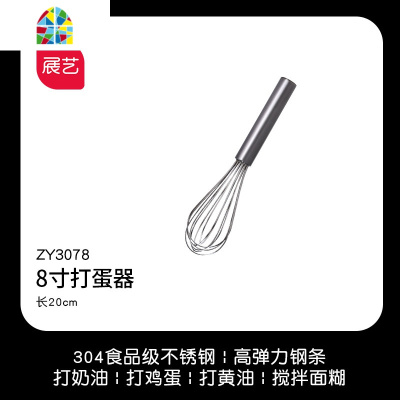 打蛋器手动家用奶油打发器蛋糕打奶烘焙小型搅拌棒 FENGHOU 14寸打蛋器