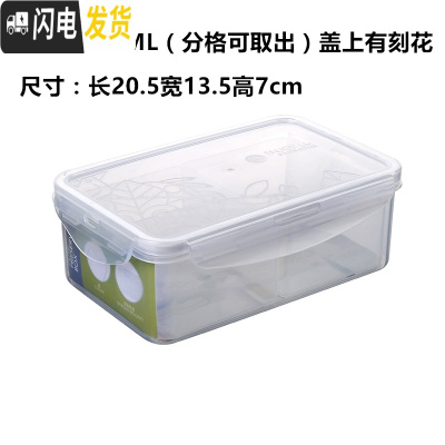 三维工匠长方形密封保鲜饭盒微波炉塑料分格饭盒两格三格便当饭盒 加厚三格1100(内格可以取出