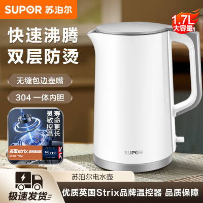 苏泊尔(SUPOR)电水壶1.7L大容量家用不锈钢烧水壶自动断电大容量开水壶 1.7LSW-17T12C