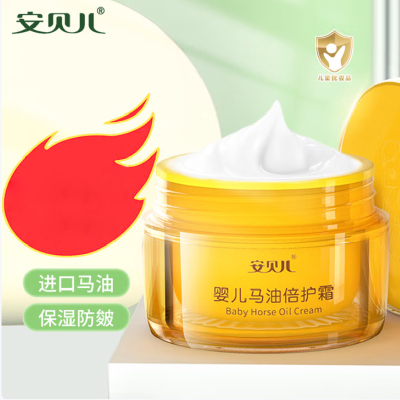 安贝儿婴儿马油倍护霜宝宝面霜50g