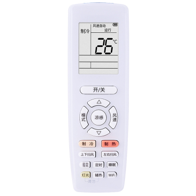 启朝适用于空调通用变频遥控器yapofb20 YAPOFB20 YAP0FB20 YAP0F2凉感WIFI通用