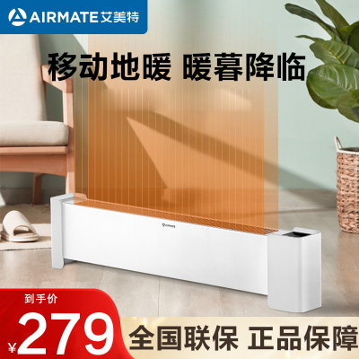 艾美特(Airmate)全新正品全屋暖速热踢脚线取暖器家用大面积电暖气遥控款 WD22-R27