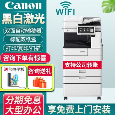 佳能(CANON) 4725/4735/4745/4751黑白激光A3大型商用办公数码复合机打印机DX 4751轻办公+双面自动输稿器