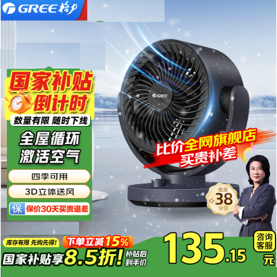 格力(GREE)台式家用电风扇上下左右摇头小风扇涡轮换气扇循环对流电风扇学生宿舍办公迷你台扇 FXT-15X66Bag3