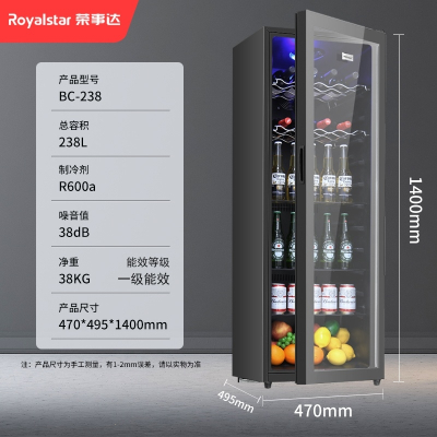 荣事达(Royalstar)家用冷藏柜小型办公室冰吧冰箱酒店展示茶叶饮料红酒柜 238L全冷藏LED带灯