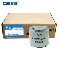 旗胜 色带 树脂碳带60MM*300M 卷