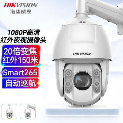 海康威视(HIKVISION)监控器摄像头6220IW-D 200万高清室外防水变焦红外夜视360°云台旋转小区学校安防