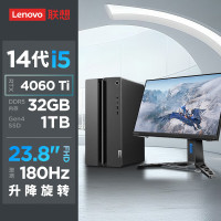 联想(Lenovo)GeekPro 定制升级 设计师游戏台式电脑整机(酷睿i5-14400F RTX5060Ti 8GB显卡 32G DDR5 1TBSSD)23.8英寸显示器定制