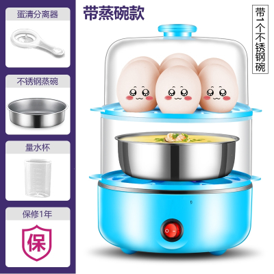 古达煮蛋器蒸蛋器自动断电小型蒸鸡蛋羹早餐煮鸡蛋多功能家用1人_蓝色双层钢碗