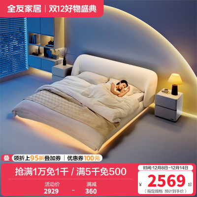 全友家居设计师款时尚简约圈圈纱布艺床奶油风霍格灯带悬浮床布床