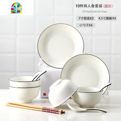 景德镇碗碟套装北欧盘子骨瓷碗筷家用餐具吃饭小碗汤碗米饭碗 FENGHOU 欧式10件套[圆款]