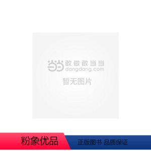 [正版]中国食品工业标准汇编 食品添加剂卷(五)(第六版)
