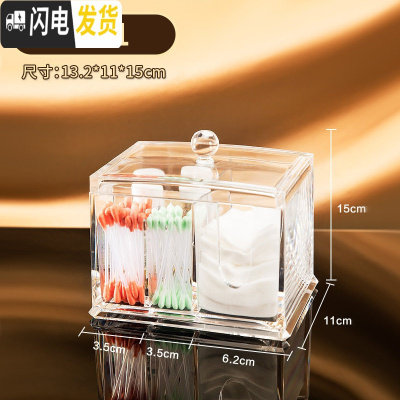 三维工匠棉签盒防尘化妆棉海绵化妆品收纳盒棉签小盒盖子梳妆台桌面棉片棉