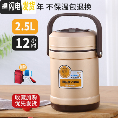 三维工匠304不锈钢真空保温饭盒超长12/24小时3多层便携便当桶上班族带饭 2.5[香槟金]+餐具+袋