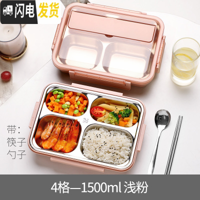 三维工匠简约保温餐盒大容量不锈钢分格型上班族便携中小学生专用食堂打饭 四格浅粉1500+筷勺饭盒/提锅