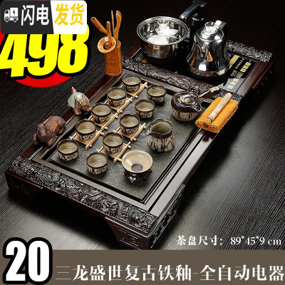 三维工匠功夫陶瓷简约茶具套装整套家用全自动喝茶台茶道实木茶盘紫砂 20三龙铁釉-全自动 34件