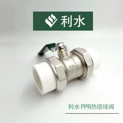 苏宁宜品推荐 活结阀PPR热熔阀ø32MM