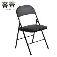蕃蒂折叠椅黑色把