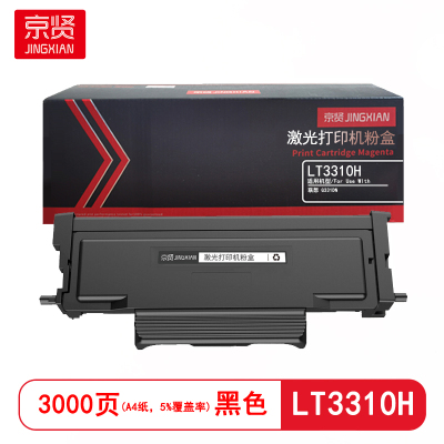 京贤 LT3310H 打印量3000页 适用联想G331DN打印机 粉盒 (计价单位:只) 黑色