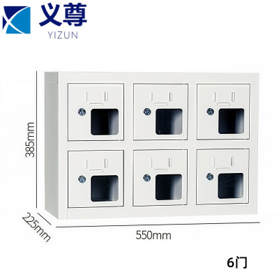 义尊 手机柜 六门 台