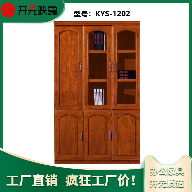 开元映象现代简约办公3门书柜衣柜多功能资料组合文件柜KYS-1202