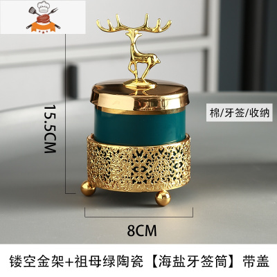 北欧ins家用陶瓷牙签筒桶创意客厅个性 时尚轻奢棉签盒收纳罐 敬平 镂空金架+祖母绿陶瓷[牙签筒] 带鹿头金盖