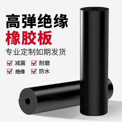 盛京联硕高弹橡胶板耐寒抗冻橡胶板50mm厚[1*2米]张