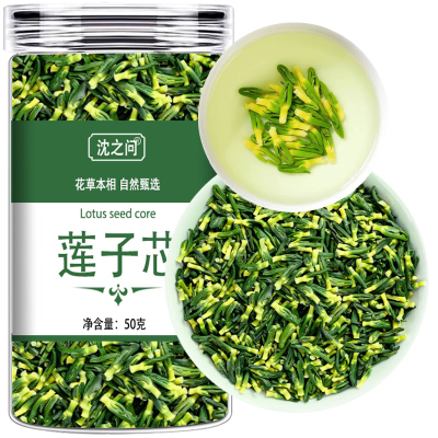 莲子心莲心新茶货泡水泡茶正品莲芯干货连子心茶新鲜正品官方店9260