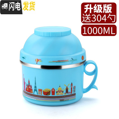 三维工匠304不锈钢小学生专用饭盒可爱卡通防烫儿童快餐杯成人饭缸便当盒 1000糖果蓝--送304勺