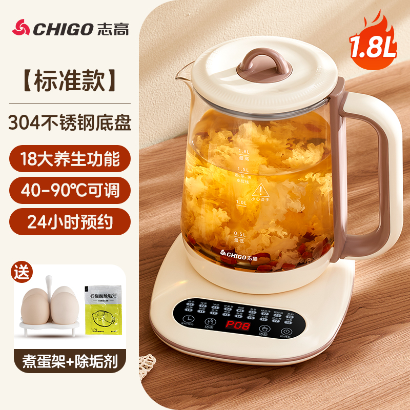 志高恒温电热烧水壶养生壶家用玻璃保温一体自动宿舍小型泡茶专用推荐!1.8L滤网款[316不锈钢胆]多段调温+除垢剂