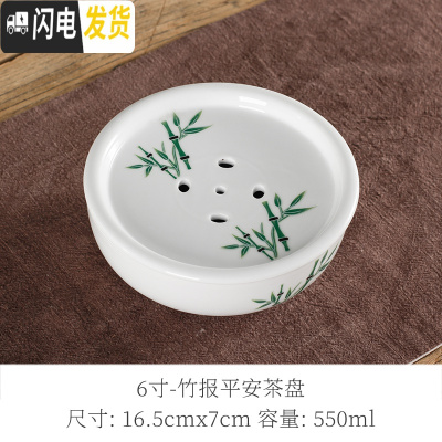 三维工匠功夫茶盘茶具家用陶瓷茶台干泡台圆形茶托储水式简约大号茶海荼船 6英寸绿竹茶盘无赠品