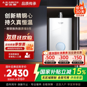 AO史密斯佳尼特16升燃气热水器佳尼特 小体积 不锈钢换热器8年包换 恒温大水量 抗风防冻 JSQ31-TCA1