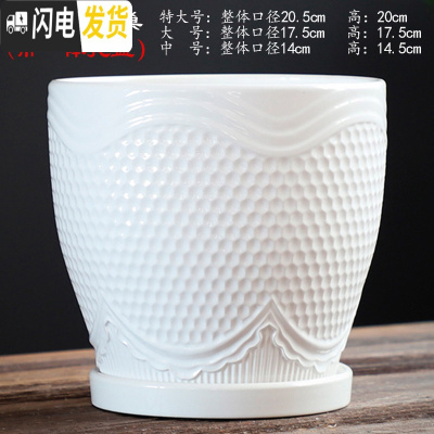 三维工匠北欧花盆陶瓷带托盘大号特大号白色简约个性绿萝多肉花盆 TX钻石白-蜂巢 大花盆容器