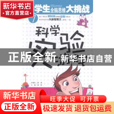 正版 科学实验游戏 龚勋主编 江西教育出版社 9787539272207 书籍