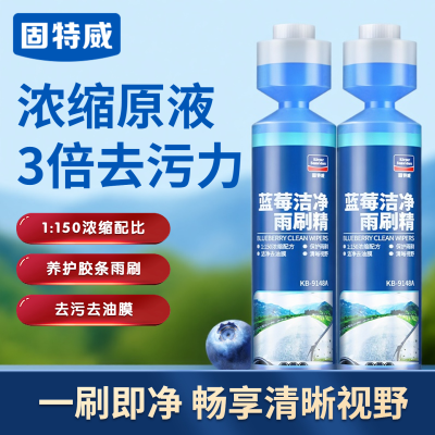 固特威汽车玻璃超浓缩雨刷精去除油膜雨刮水液四季通用强力去污