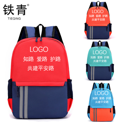铁青爱路护路儿童书包CF13 个