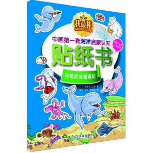 [M]我最棒-9787550510630